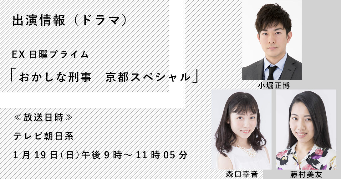 出演 おかしな 者 刑事 おかしな刑事スペシャル(2020ドラマ)放送日はいつ？あらすじやキャスト出演者は？ │